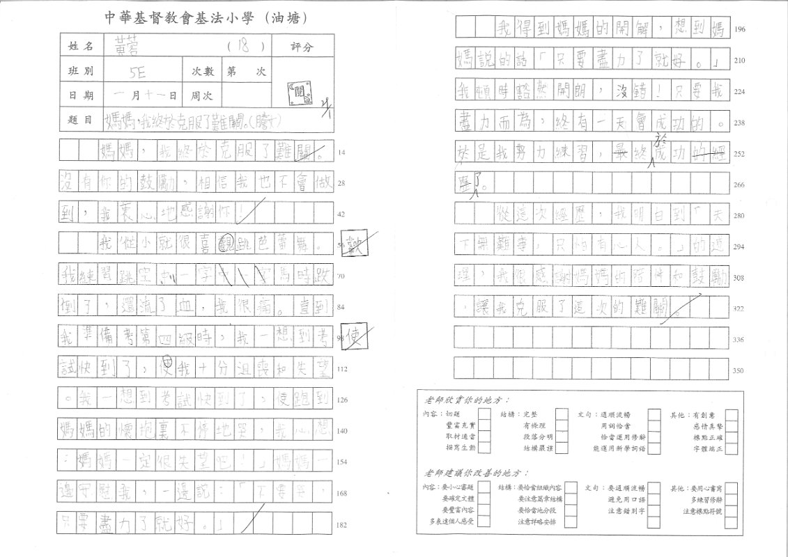 5E黃蓉