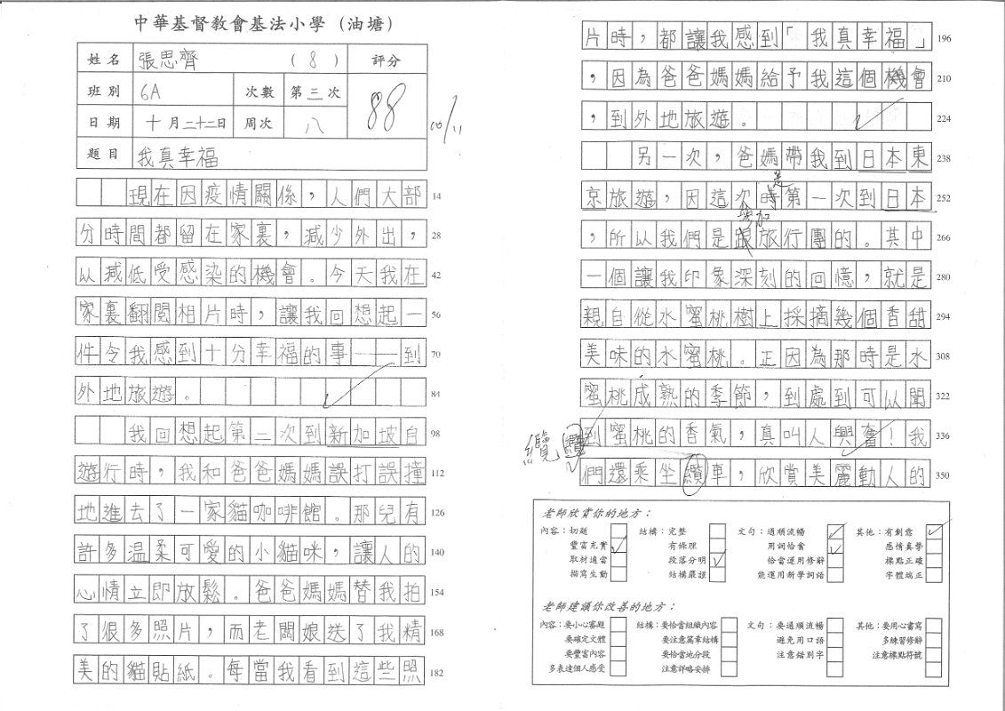 6A張思齊(1)