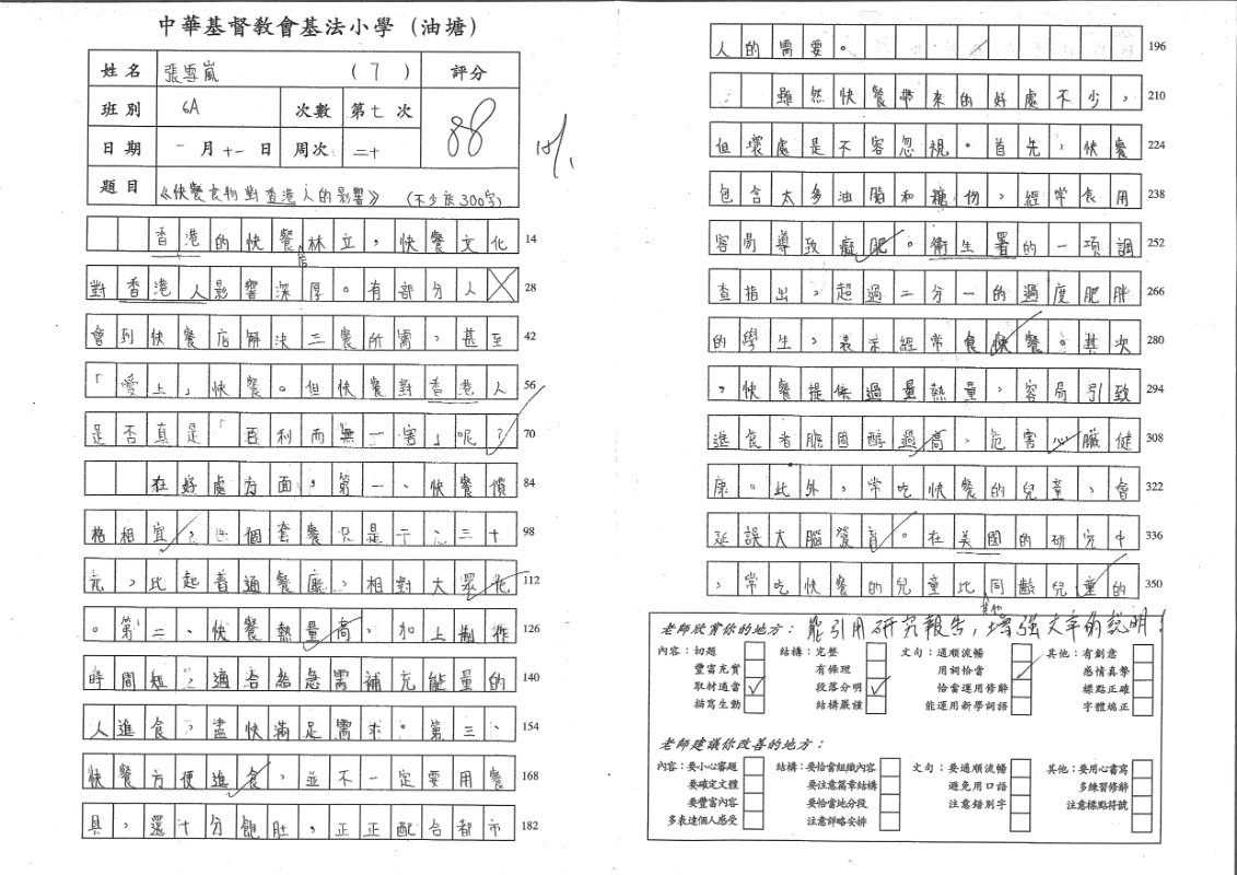 6A張雪嵐(1)