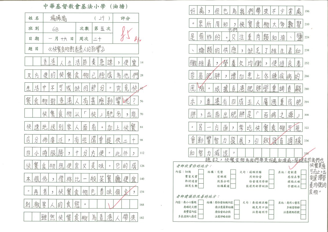 6B楊晞渝