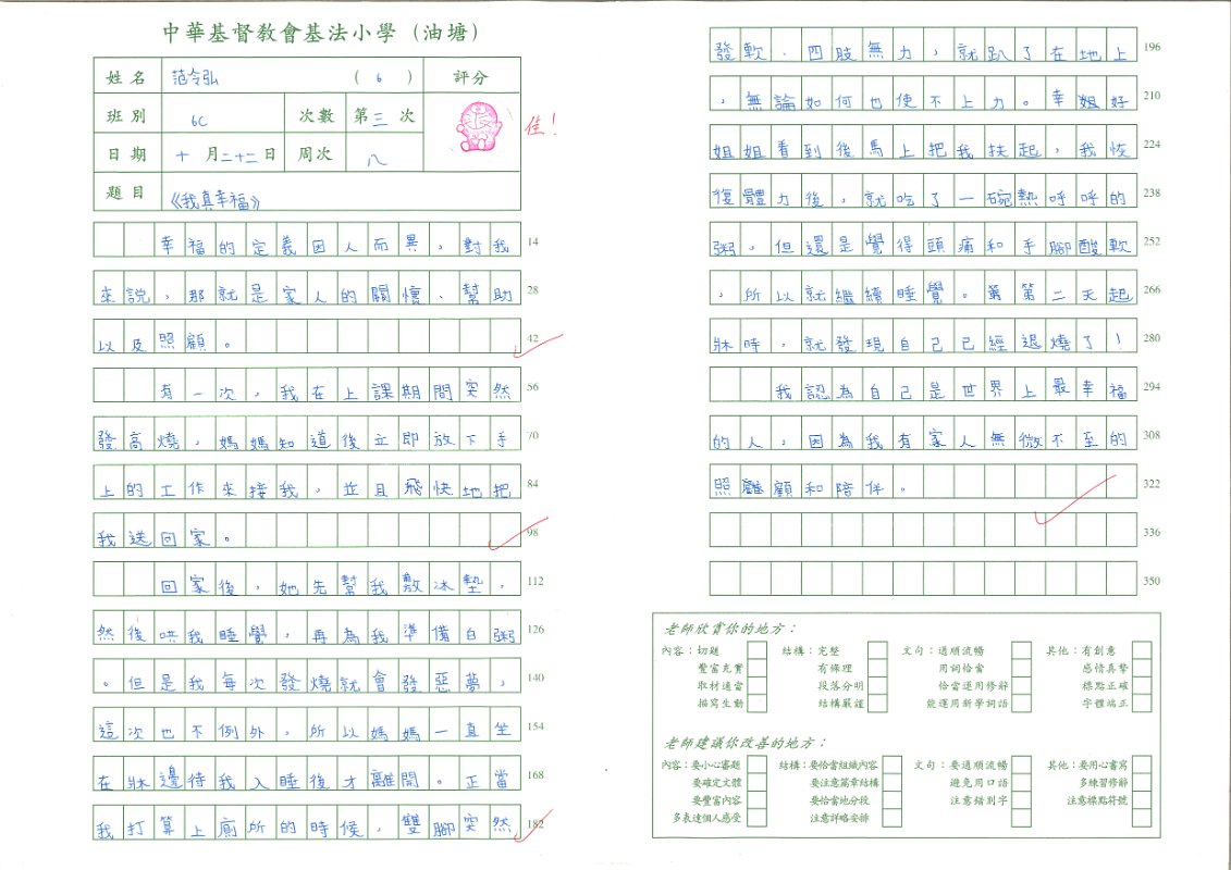 6C范令弘