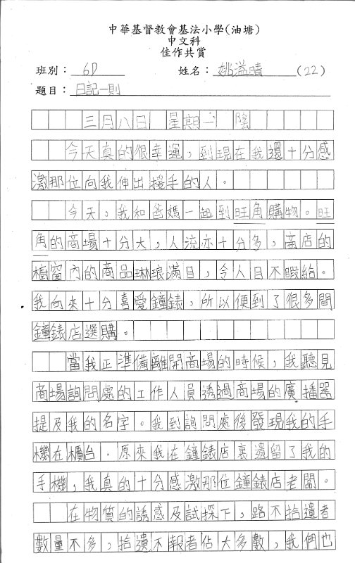 6D姚溢晴(1)