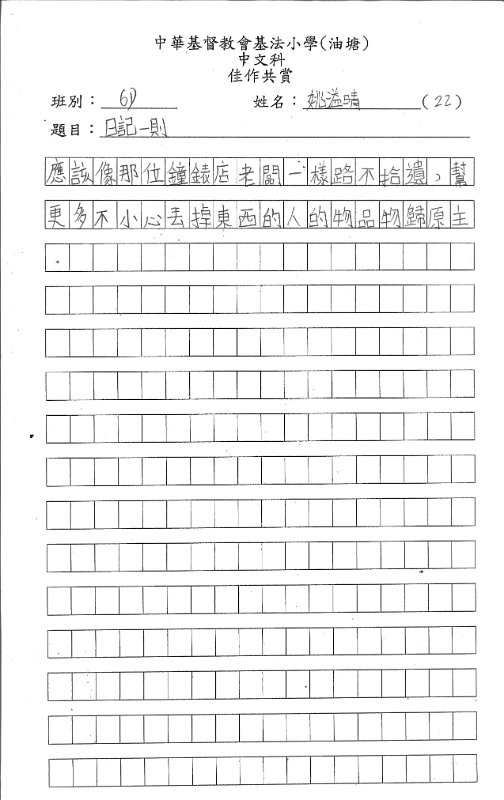 6D姚溢晴(2)