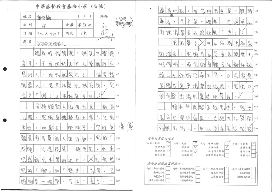 6E謝曉榆(1)