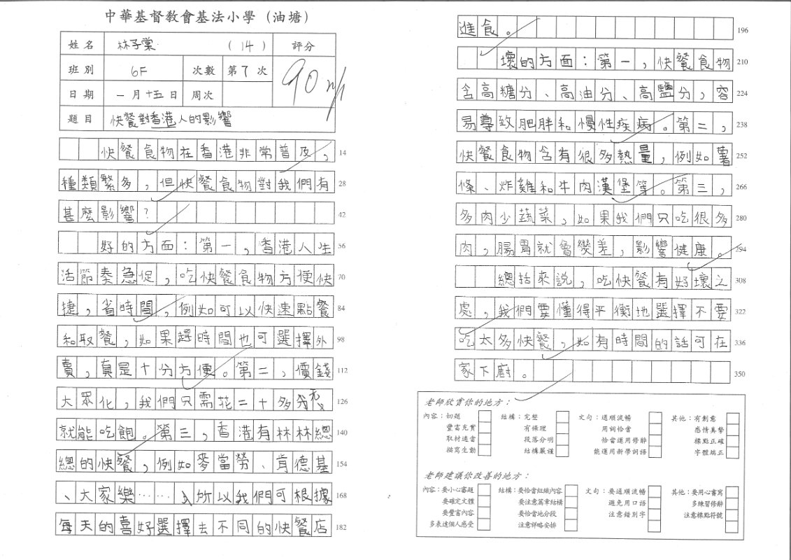 6F林子棠