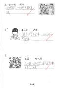 1D蔡宗燊(2)