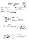1E黃諾韜(1)
