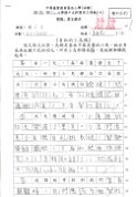 2C李雨芯