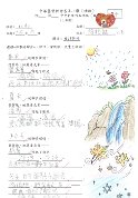 3A何柏諺