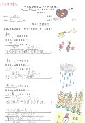 3A張子晴