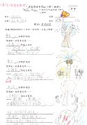 3C梁希晴