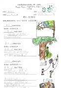 3E周晉曦