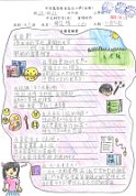4A韓苡晴