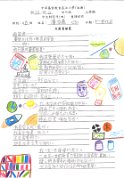 4B潘泓羲
