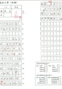 4C高智鈴