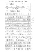 4F張嘉蔚(1)