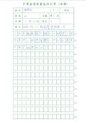 5A陳映彤(2)