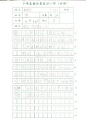 5B林榮陞(2)