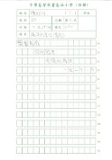5D陳欣怡(2)