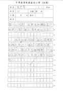 6A張思齊(2)