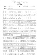 6D姚溢晴(1)