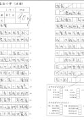 6F林子棠