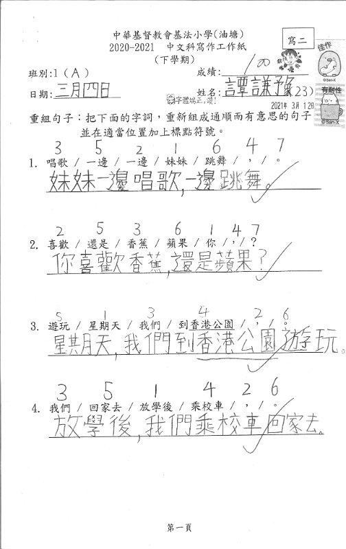 1A譚謙豫(1)