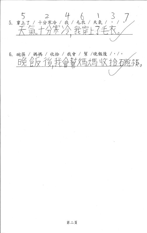 1A譚謙豫(2)