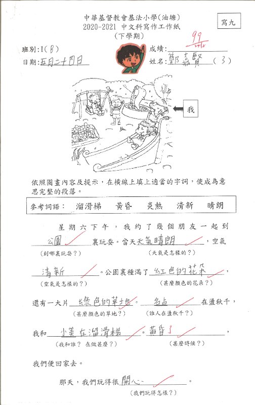 1B鄭嘉賢(1)