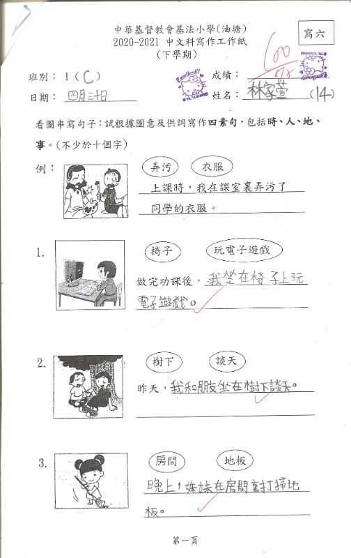 1C林家萱(1)