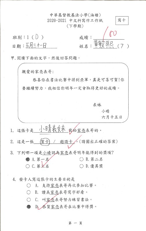 1D黃敏熙(1)