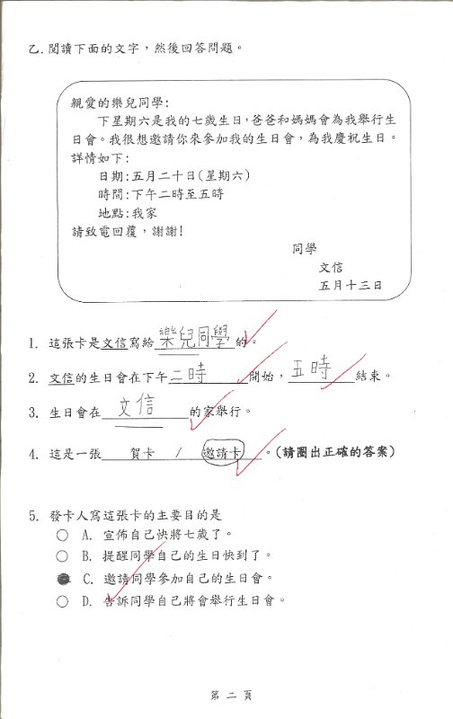1D黃敏熙(2)