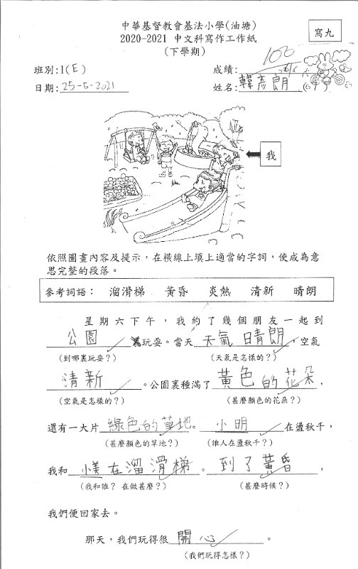 1E韓彥朗