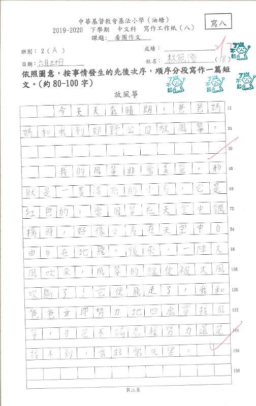 2A林宛澄(1)
