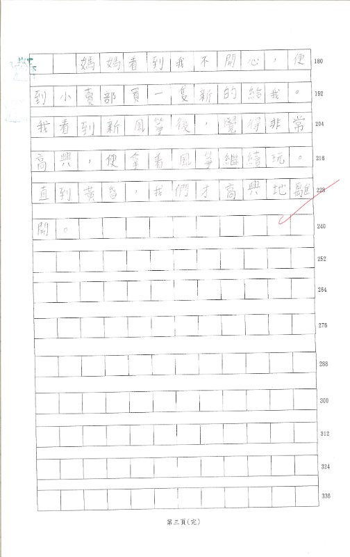 2A林宛澄(2)