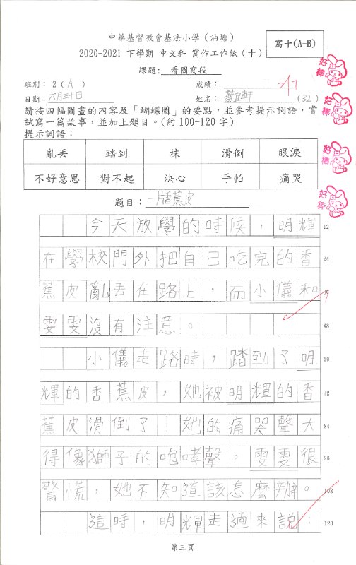 2A蔡宜軒(1)