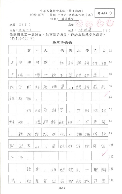2B林貝嘉(1)