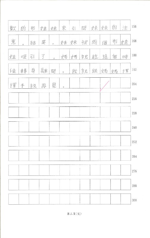 2B林貝嘉(2)