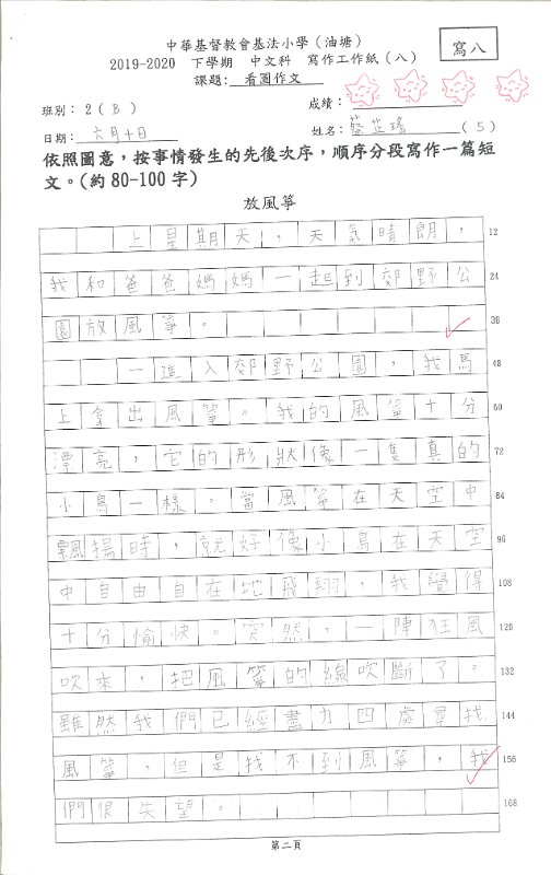 2B蔡芷瑤(1)