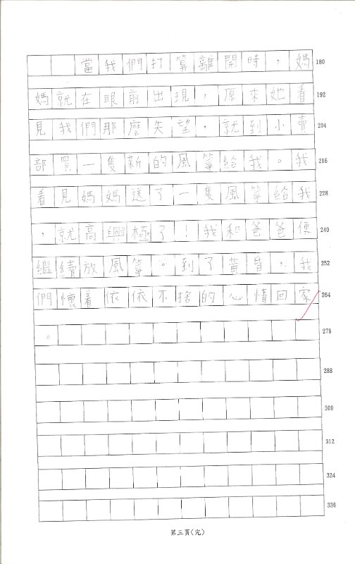 2B蔡芷瑤(2)