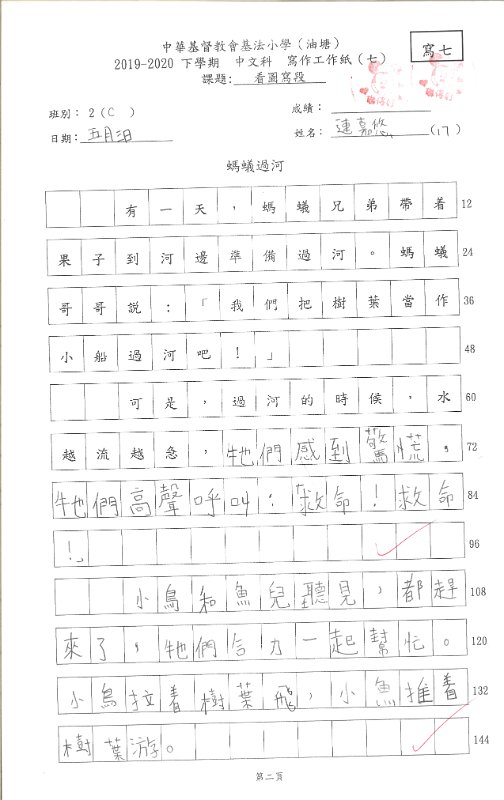 2C連嘉悠(1)