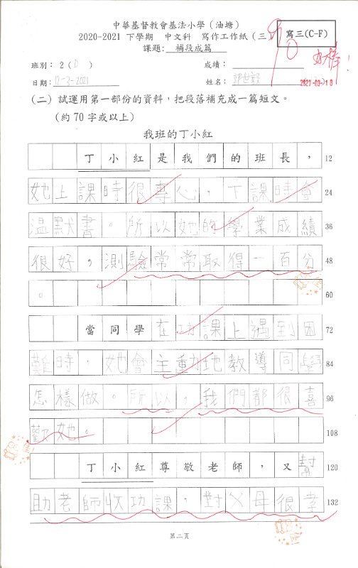 2D郭世毅(1)
