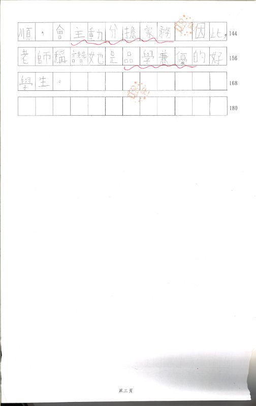 2D郭世毅(2)