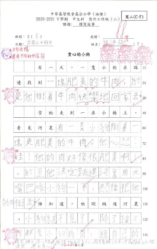 2E許沛瑜