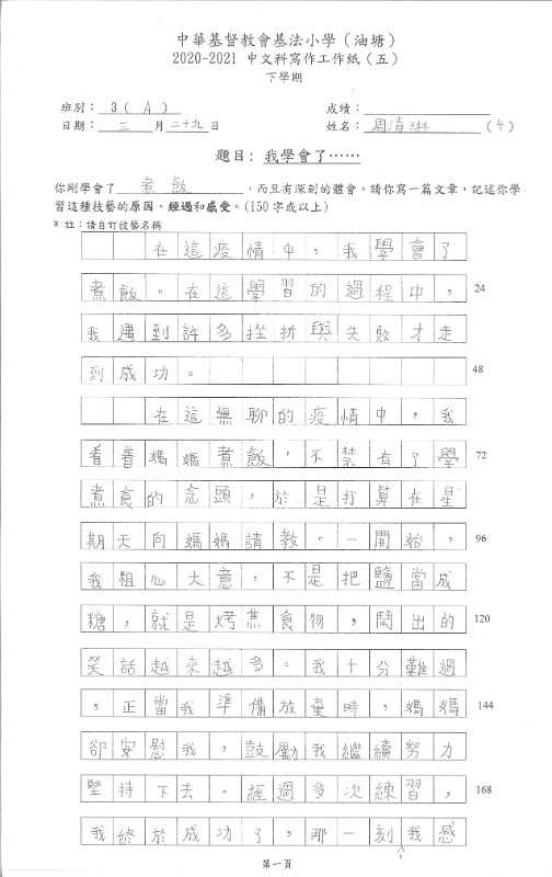 3A周清琳(1)