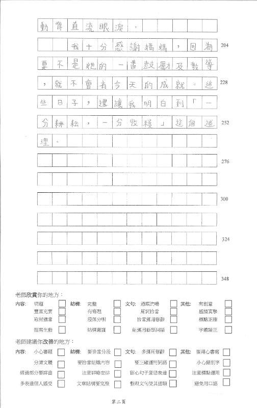 3A周清琳(2)