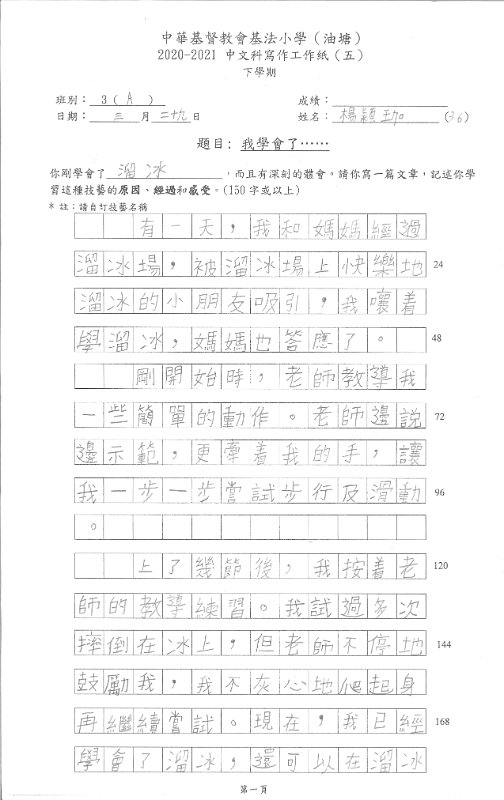 3A楊穎珈(1)