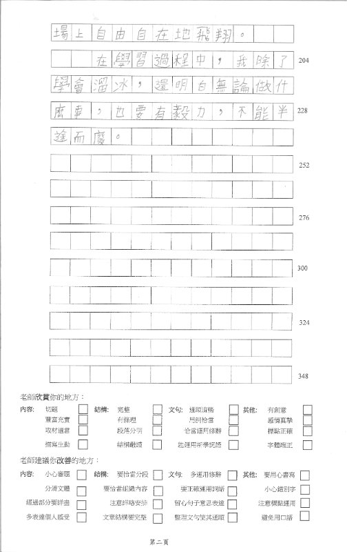 3A楊穎珈(2)