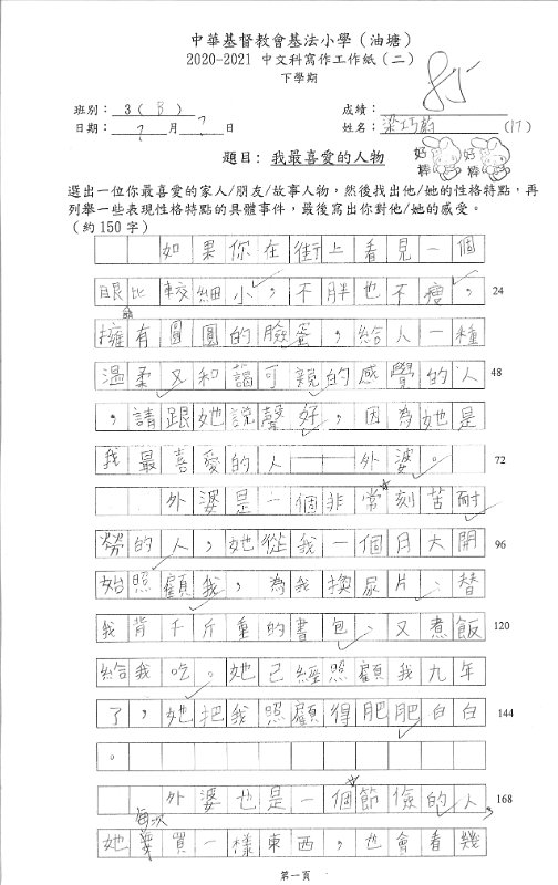 3B梁巧蔚(1)