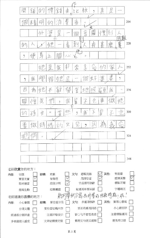 3B梁巧蔚(2)